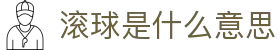 欧赔直播数据网|即时欧赔查询与比赛赔率实时更新观察